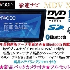 KENWOOD 最上級 MDV-X701 最新地図 新品バックカメラ付フルセット か-4