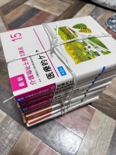 介護福祉士養成講座