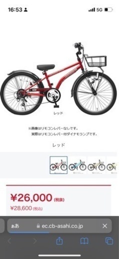 アサヒ　自転車　22インチ