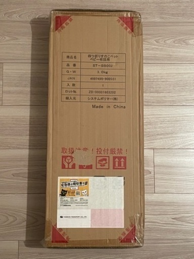 【未開封】四つ折りベビー布団すのこ