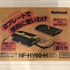 焼肉プレート付きホットプレートの画像