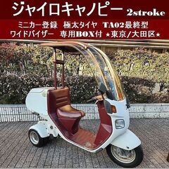 ☆極太タイヤのミニカー登録TA02最終型ジャイロキャノピー ☆極太タイヤのミニカー登録TA02最終型ジャイロキャノピー