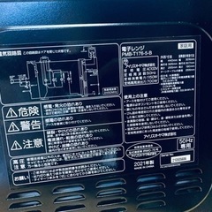 ER747番　アイリスオーヤマ　電子レンジ　PMB-T176-5-B の画像