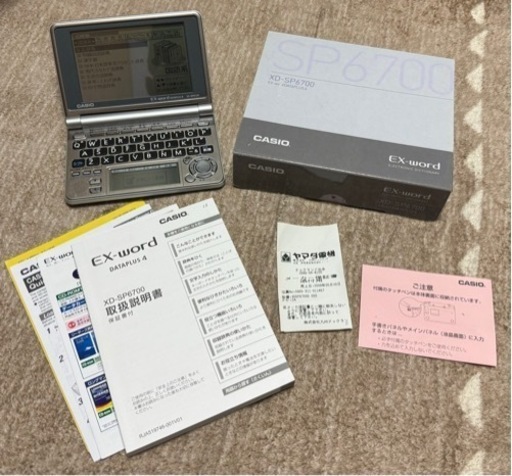 決まりました)あげます！電子辞書CASIO EX-word XD-SP6700 (たかねこ