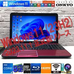 ★キレイ｜最速最新Win11 23H2★オンキヨーサウンド【東芝...