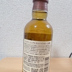 サントリー 山﨑 の画像