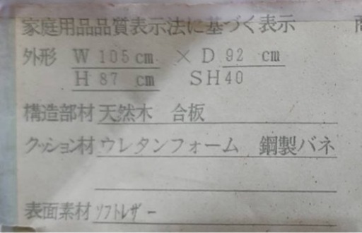 新品約5万★脚付き1人掛けソフトレザーソファー黒ブラック　ナフコTWO-ONE STYLE