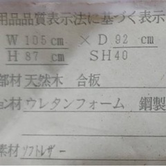 新品約5万★脚付き1人掛けソフトレザーソファー黒ブラック　ナフコTWO-ONE STYLE