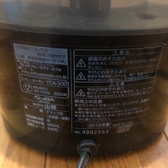 値下げコーヒーメーカー(フィルター付き)山善の画像