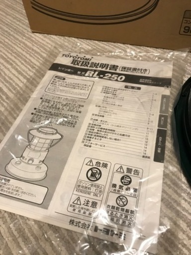 トヨトミ　レインボーストーブ RL-250(G)
