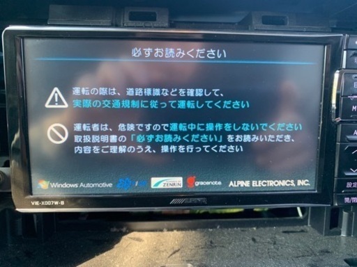 アルパイン　VIE-X007WⅡ-B Bluetooth 地デジ