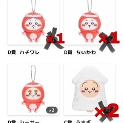 ちいかわ たこイカくじ 交換