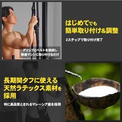 チンニングバンドの画像