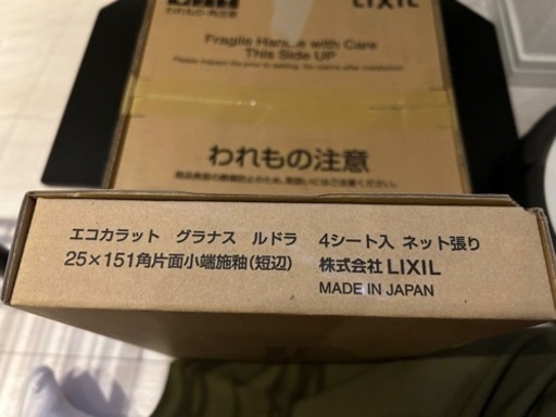 リクシル エコカラットプラス　グラナスルドラ