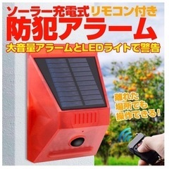 感知式防犯ブザー