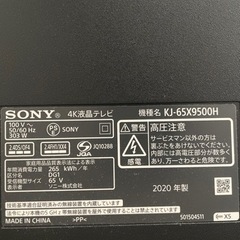 ソニーブラビア　ジャンク品の画像