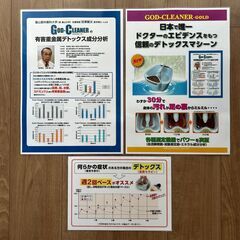 正規品 ゴッドクリーナーゴールド 高濃度水素足湯 美品！の画像