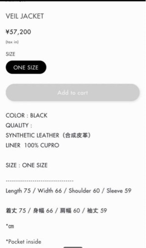 【新品未使用】Antwort アントワート　VEIL JACKET