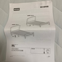 取引中　値下げ交渉可　ベッド　セミダブル　ニトリの画像