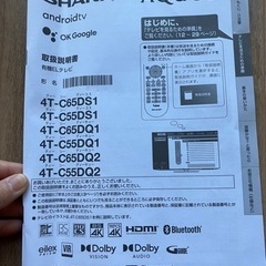 SHARP AQUOS TVスタンドの画像