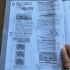 SHARP AQUOS TVスタンドの画像
