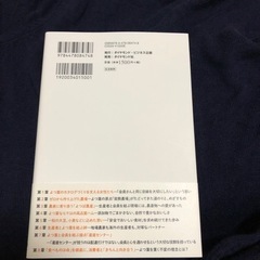きちんと「食べる」、きちんと「暮らす」　食材にこだわり、笑顔を届ける「関西よつ葉連絡会」の４５年 岡田晴彦／著　本の画像