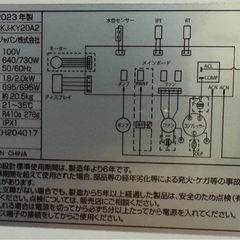 (決まりました)冬に出品　スポットクーラー　SKjapan製 SKJ-KY20Aの画像