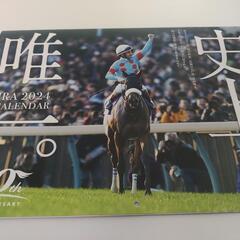 【非売品】ＪＲＡカレンダー2024の画像