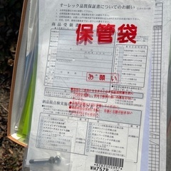 【決定】農機具　ウィングモア　の画像