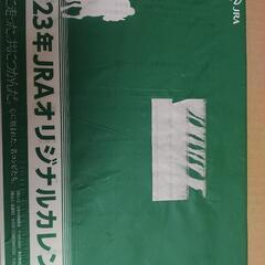 【非売品】ＪＲＡカレンダー2023