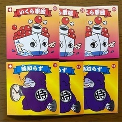 旬楽 クリッパー シール 交換希望