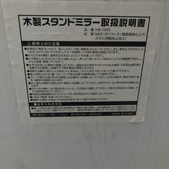 スタンドミラー（ブラック）の画像