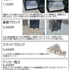 【数量・地域限定】超お得！大容量宅配ボックス販売中 − 茨城県