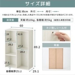 白カラーボックス 木製棚
