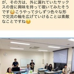 楽譜が読めなくてもすぐに演奏できる🎷シンプルサックスクラブ　　#サックス教室の画像