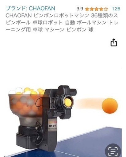 卓球電動自動マシン　卓球の練習に最適