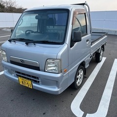 サンバートラック！スーパーチャージャー！4WD!シルバー！車検付き