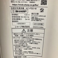 シャープ 加湿空気清浄機 KC-F50-W 2016年製の画像