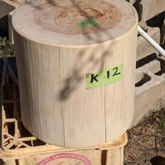 割引❗️【希少品】「母」 寧楽 川崎鳳嶽 吉野杉丸太材 炉縁