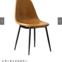 HOWARD CHAIR(ハワードチェア) 2脚セット