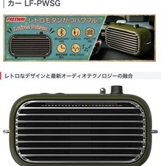 【レア】lofree Bluetooth スピーカー　ロフリー　...