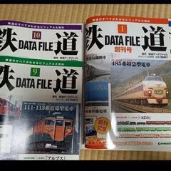 ディアゴスティーニ 鉄道 電車