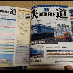 ディアゴスティーニ 鉄道 電車の画像