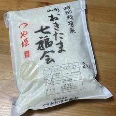 特別栽培米 つや姫 山形県産 ２キロの画像