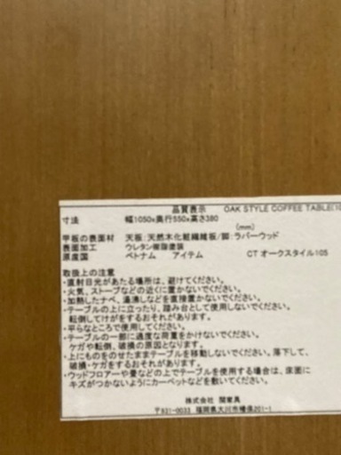 ★センターテーブル　コーヒーテーブル　オークル　天然木　棚付き