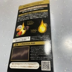 SYOSSオイルカラー（毛染め）の画像