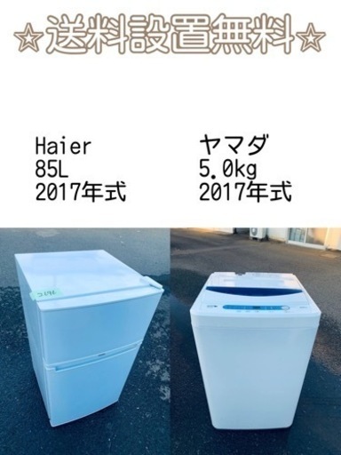 送料設置無料❗️⭐️人気No.1⭐️入荷次第すぐ売り切れ❗️冷蔵庫/洗濯機爆安セット