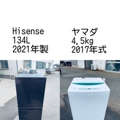 訳あり⁉️現品限り❗️送料設置無料❗️大特価冷蔵庫/洗濯機の