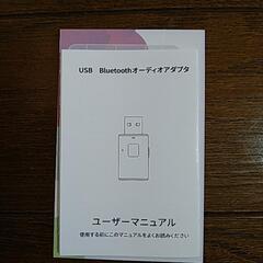 トランスミッターブルーツゥースの画像