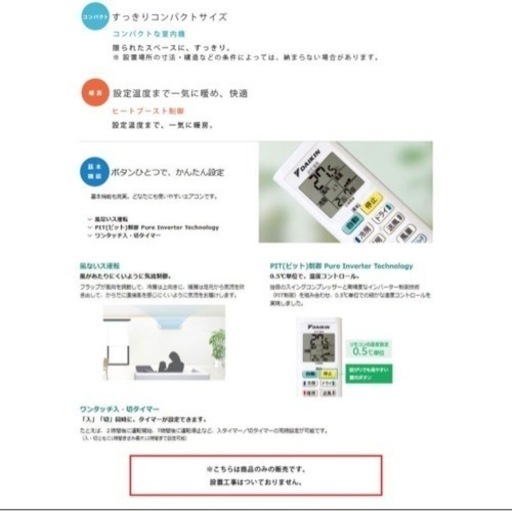 分解洗浄エアコン取り付け込み